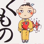 「ふくもの　幸せお届けします」上大岡トメ＋ふくもの堂（小学館）写真、エッセイ、マンガ