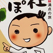 開運！神社さんぽ　古事記でめぐるご利益満点の旅」（アーススター・エンターテイメント）マンガ＋エッセイ