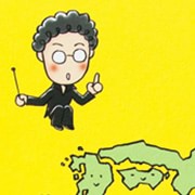 「生き延びるための地震学入門」（幻冬舎　上大岡アネと共著）対談＋マンガ