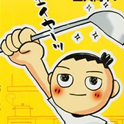 「トメさんちの前向きごはん　毎日のごはん作りがラクになる４９のヒント」（カドカワ）エッセイ＋マンガ