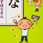 ずさんな家計を整えました。