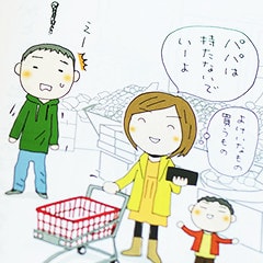 第5回チェーンストア協会 お買い物川柳