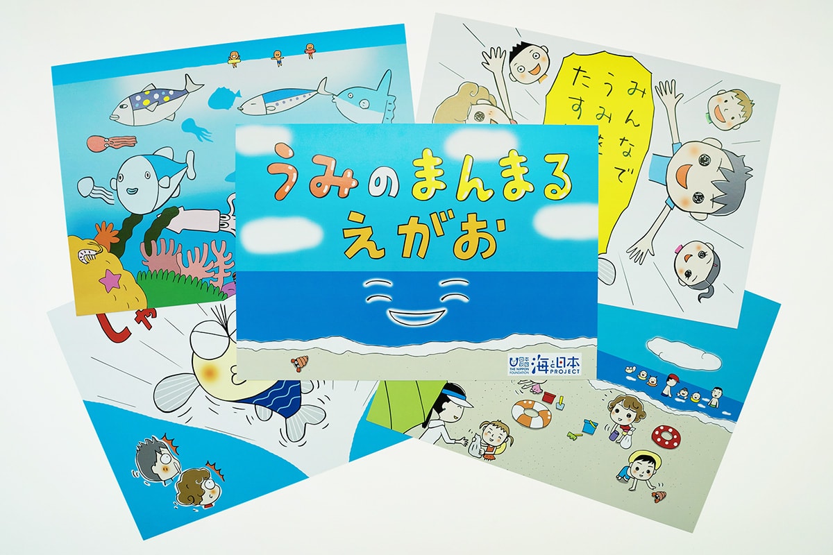 うみのまんまるえがお 紙芝居