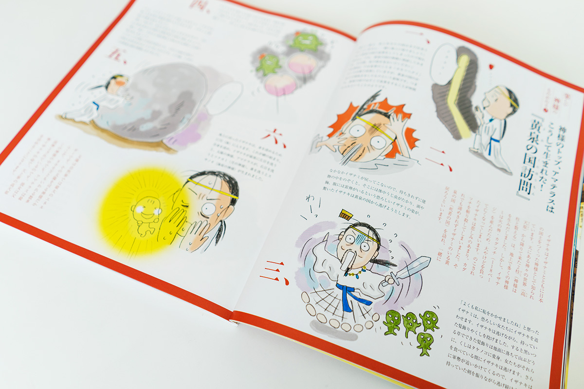 ニッポン神社めぐり アマテラスはこうして生まれた