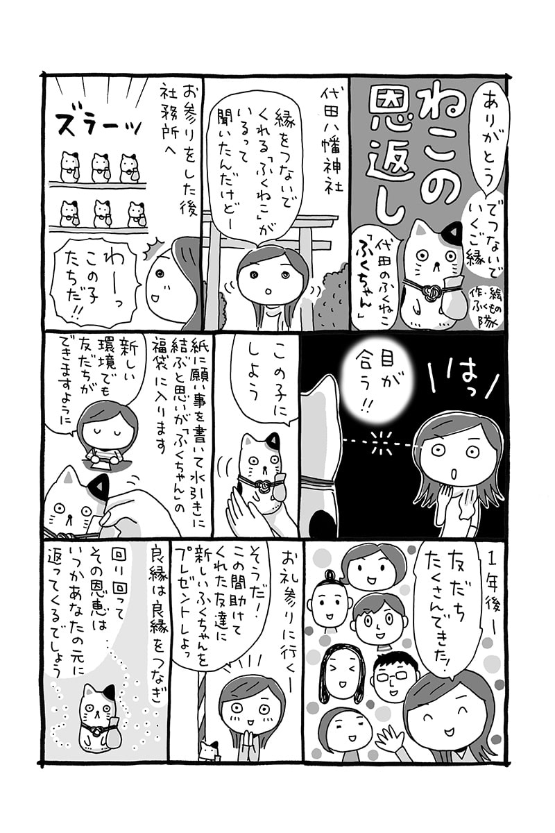 ふくちゃん漫画