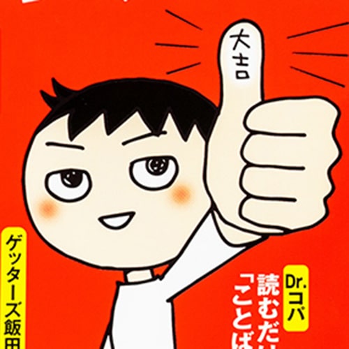 PHP大開運 2019年春夏・秋冬号 カバーイラスト