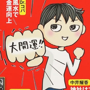 PHP大開運2020年春夏・秋冬号　カバーイラスト