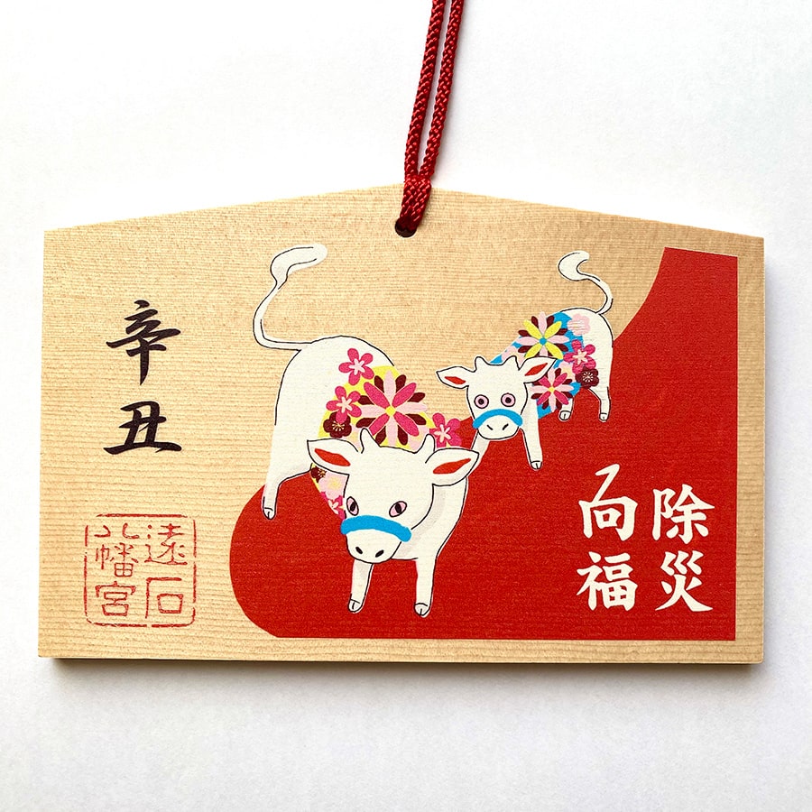 石八幡宮の絵馬のイラスト