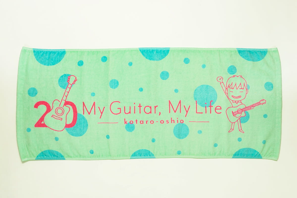 押尾コータローさん 20周年記念タオル