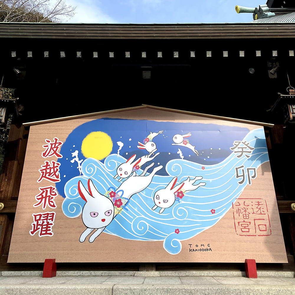 遠石八幡宮の大絵馬