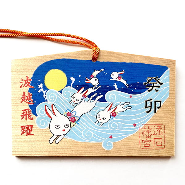 遠石八幡宮の絵馬 2023