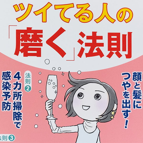 PHP「くらしラク〜る♪」カバーイラスト 2024年3〜12月号