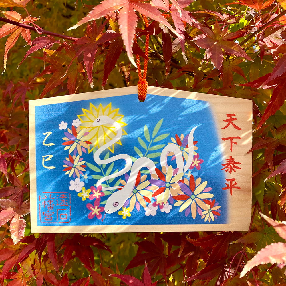 2025年の遠石八幡宮の絵馬のイラスト