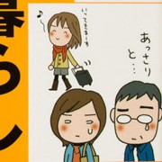 コドモをひとり暮らしさせる！親の本