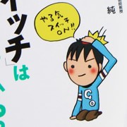 やる気シリーズ 2冊